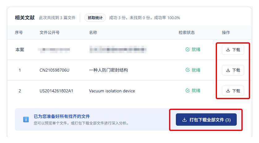 我做了一个自动找对比文件的工具,公测期全功能免费,速用! 我做了一个自动找对比文件的工具,公测期全功能免费,速用!