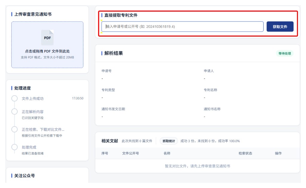 我做了一个自动找对比文件的工具,公测期全功能免费,速用! 我做了一个自动找对比文件的工具,公测期全功能免费,速用!