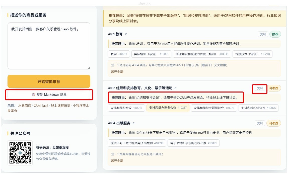 选商标类别，比选对象还容易翻车