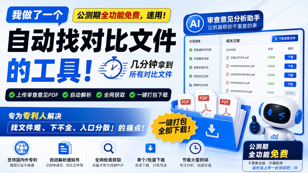 我做了一个自动找对比文件的工具,公测期全功能免费,速用! 我做了一个自动找对比文件的工具,公测期全功能免费,速用!