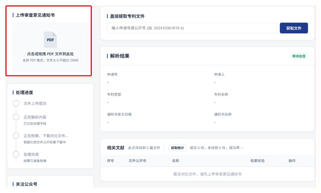 我做了一个自动找对比文件的工具,公测期全功能免费,速用! 我做了一个自动找对比文件的工具,公测期全功能免费,速用!